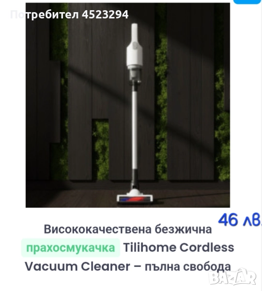 Прахосмукачки  и моп  избери  модел  , снимка 1