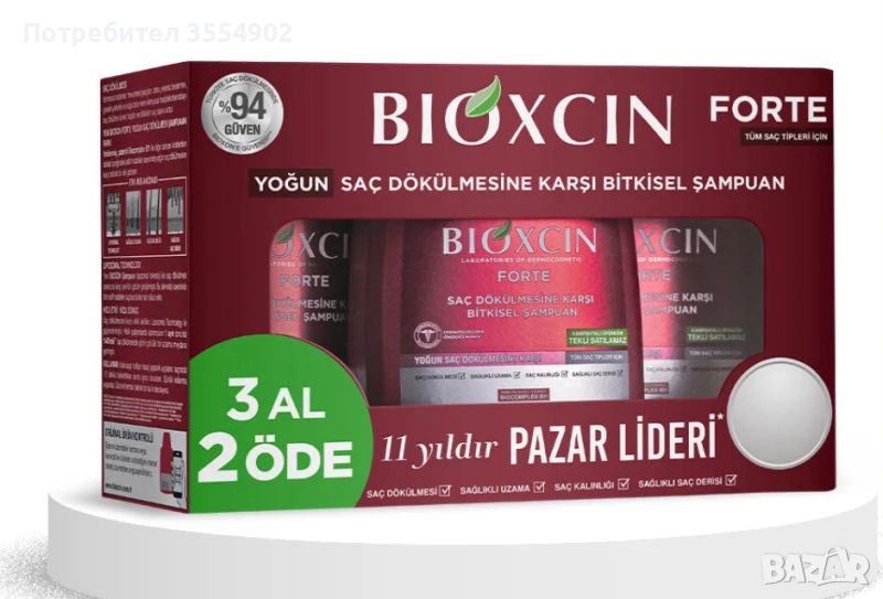 Bioxcin шампоан против косопад, снимка 1
