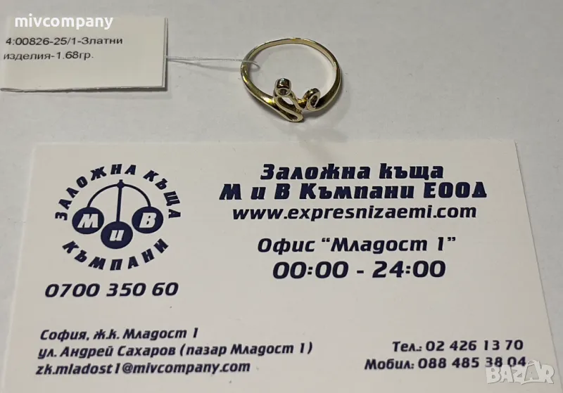 Златен пръстен 1.68гр., снимка 1