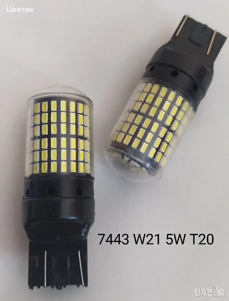 Led крушки 7443 W21 5W Т20 (CANBUS), снимка 1