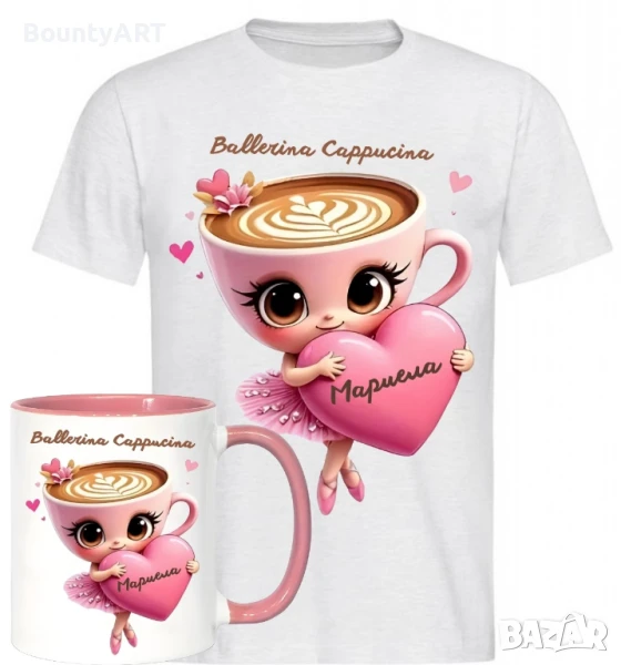 Подаръчен комплект Балерина Капучина , снимка 1