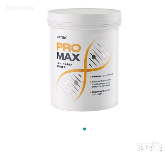 ProMax Laminaria Vertera с янтарна киселина, снимка 1