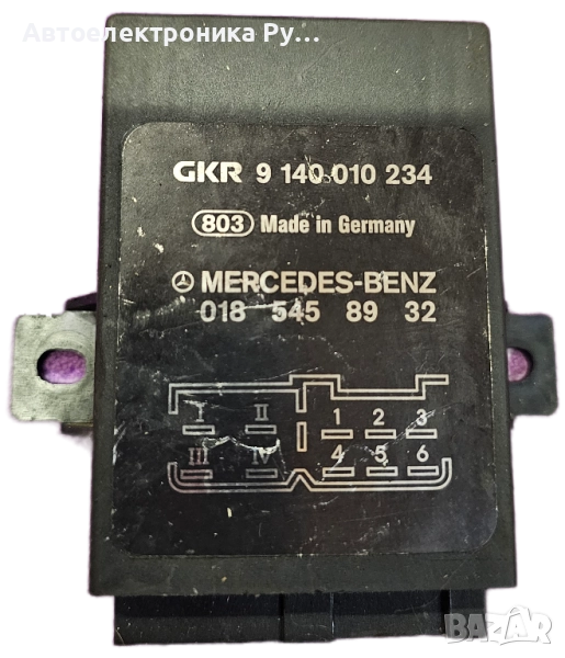 Изключване на компресора на управляващия блок Mercedes-Benz W202, 0185458932, A0185458932, снимка 1