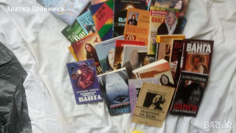 Ванга около 30 книги за пророчицата баба Ванга предсказания, снимка 1