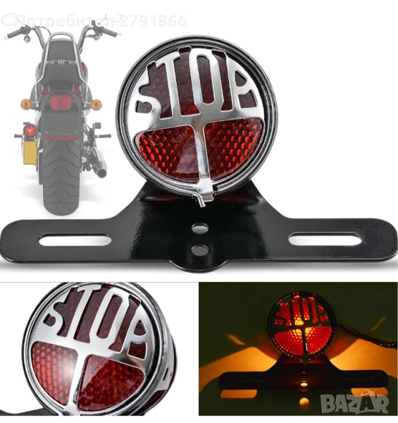NATGIC Винтидж задна светлина за мотоциклет, 12V универсалнa ретро задна стоп светлина, снимка 1