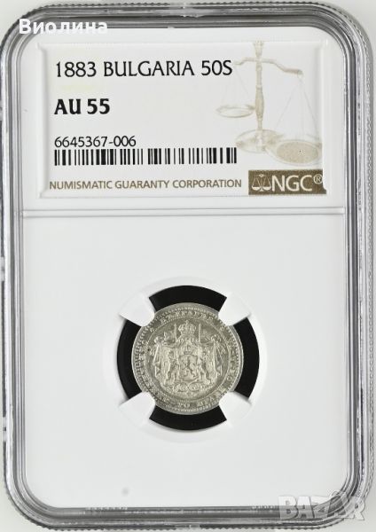 50 стотинки 1883 AU 55 NGC , снимка 1