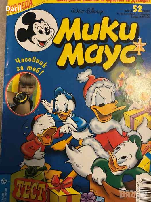 Мики Маус. Бр. 52 / 2002, снимка 1