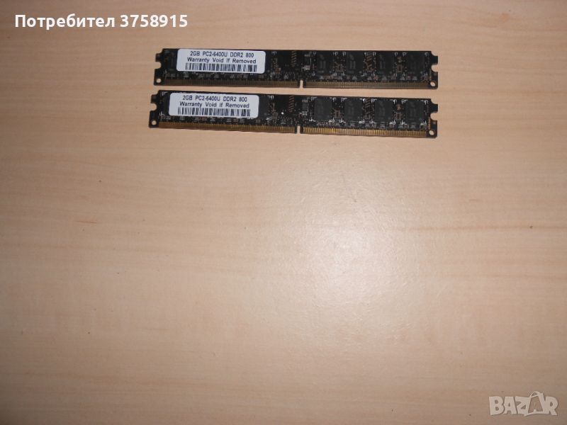 611.Ram DDR2 800 MHz,PC2-6400,2Gb.KINGTIGER. Кит 2 Броя. НОВ, снимка 1