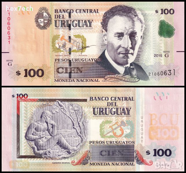❤️ ⭐ Уругвай 2015 100 песос UNC нова ⭐ ❤️, снимка 1