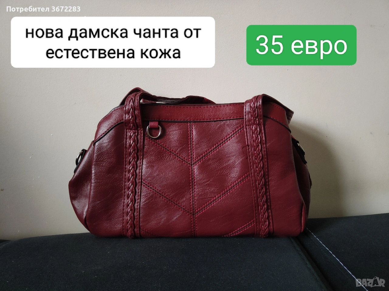 нова дамска чанта от естествена кожа , снимка 1