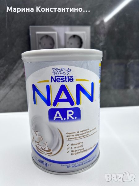 Адаптирано мляко NAN AR, снимка 1
