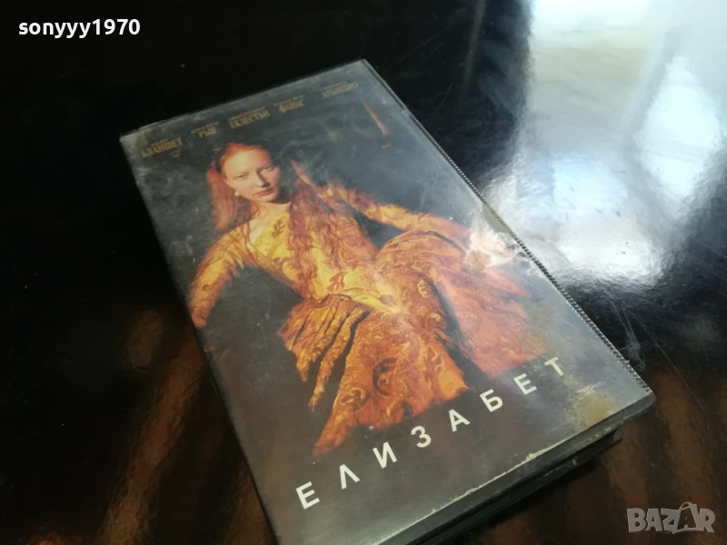 ЕЛИЗАБЕТ-ORIGINAL VHS VIDEO TAPE 1006250736, снимка 1