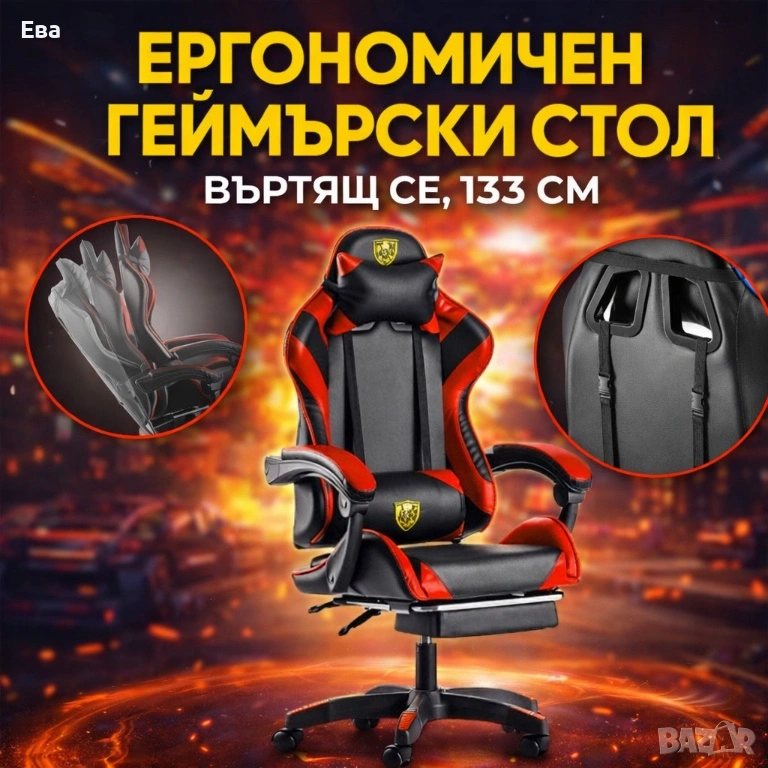 Ергономичен геймърски стол с поставка за крака - комфорт и стабилност за дълги часове без болка, снимка 1