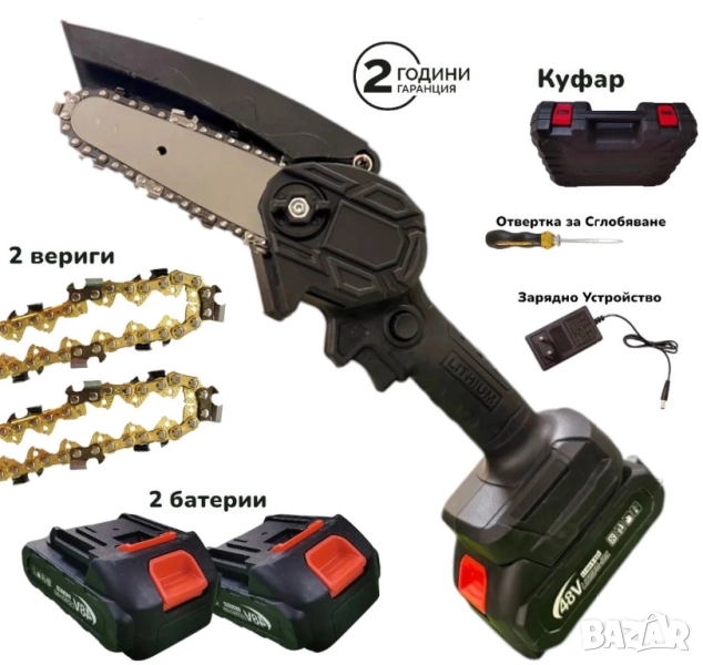 Акумулаторна Резачка за Клони 36V 8AH Безжичен трион 2 вериги 2 шини, снимка 1