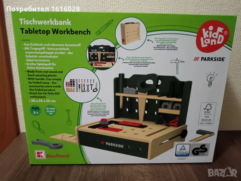 Детски " Работен плот"PARKSIDE- маса с инструменти тип куфарче., снимка 1