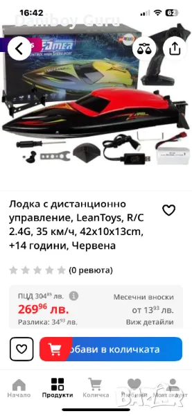 Безчеткова RC състезателна лодка Hosim 2,4 Ghz. до 35км/ч, снимка 1