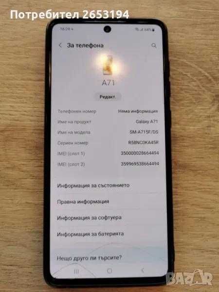 Samsung Galaxy A71, снимка 1