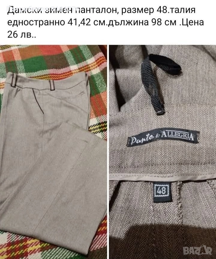 Дамски зимен панталон., снимка 1