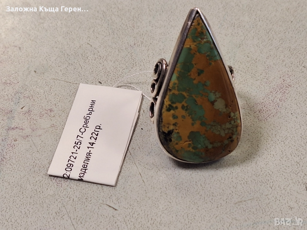 Сребърен пръстен 14,22гр, снимка 1