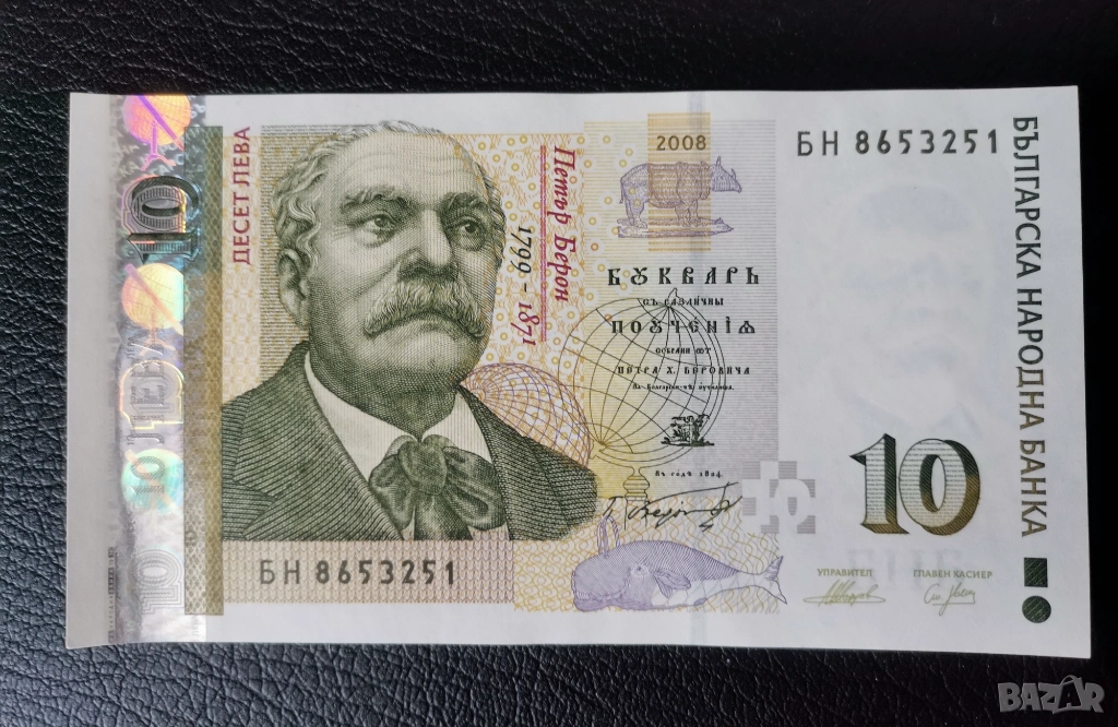 10 лева 2008г UNC, снимка 1