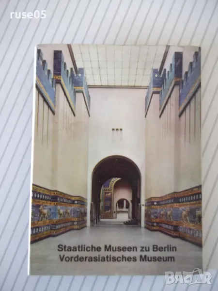 Картички "Staatliche Museen zu Berlin" комплект, снимка 1