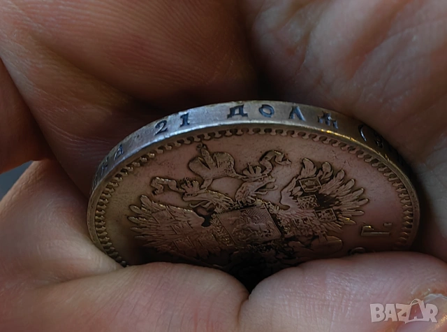 1 рубла 1912 година Русия , снимка 4 - Нумизматика и бонистика - 53871130