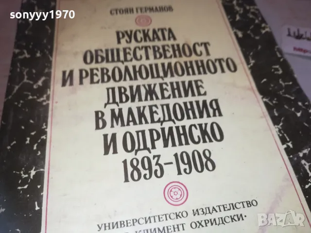 МАКЕДОНИЯ 0910241702, снимка 8 - Други - 47523346