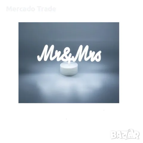 Декоративна настолна табела с 90 бели LED неонови светлини, "Mr&Mrs", USB, снимка 1 - Декорация за дома - 48803339