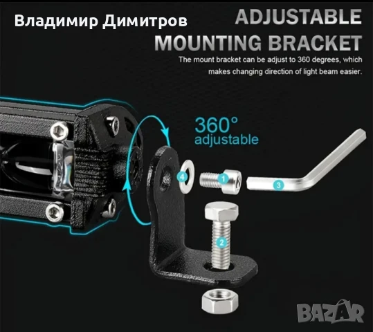 Лед бар/led bar 66см ултра ярка светлина, снимка 4 - Аксесоари и консумативи - 50478398