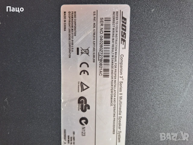Bose Companion 3 Series II Multimedia Speaker System Subwoofer, снимка 12 - Тонколони - 50739666
