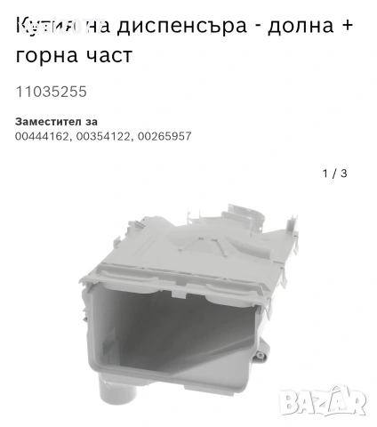 Части от пералня, снимка 2 - Перални - 53915382