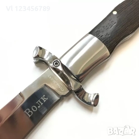 Сгъваем нож "ВОЛК" 104х237 мм, снимка 5 - Ножове - 53864197