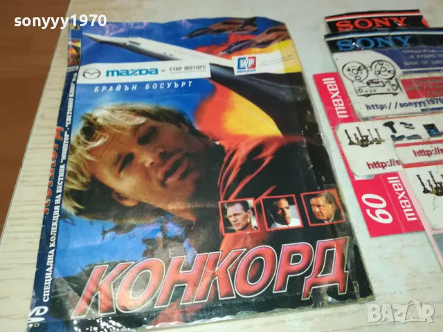 КОНКОРД ДВД 2102251119