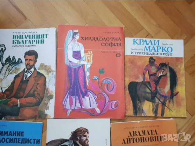 Стари юношески книжки -7 броя, снимка 3 - Антикварни и старинни предмети - 45171163