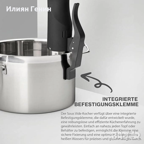 Уред за Вакуумно Готвене ProfiCook PC SV 1126, снимка 6 - Уреди за готвене на пара - 52244363