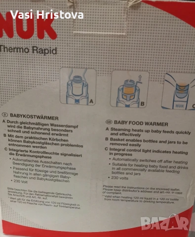 Нагревател ЗА ШИШЕТА и бурканчета NUK, снимка 3 - Прибори, съдове, шишета и биберони - 53915912