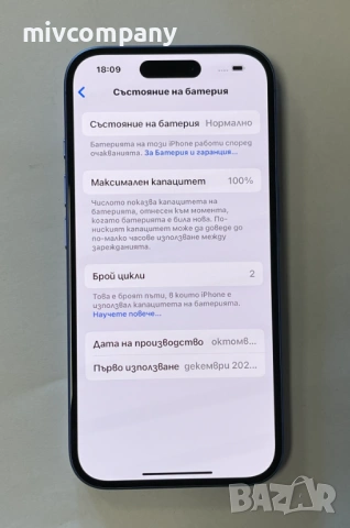 Iphone 16 128GB battery health 100% Гаранция!!!, снимка 2 - Apple iPhone - 53860422