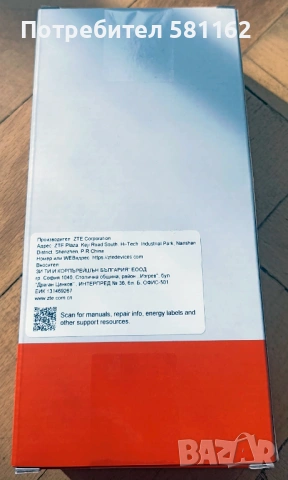 НОВ ZTE Blade A35e (6GB/64GB) – Неразопакован, Пълен комплект, снимка 2 - ZTE - 53696235