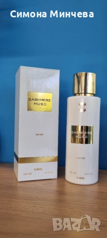 Cashmere Musk Ajmal