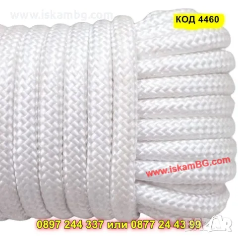 Плетено въже от висококачествен полиестер 8мм - цена на метър - КОД 4460