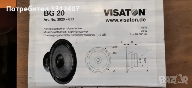 VISATON BG 20, снимка 4 - Тонколони - 48781226