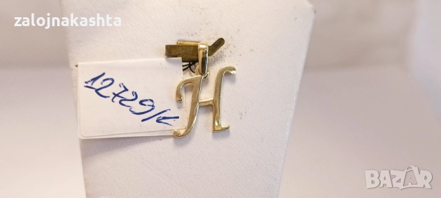 Нова Златна буква Н-0,94гр/14кр, снимка 2 - Колиета, медальони, синджири - 52737441