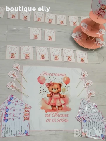 платно за погача, снимка 8 - Други - 51152946