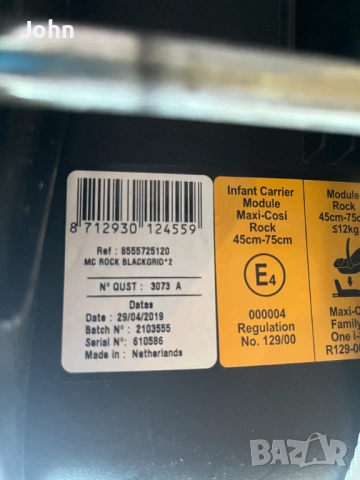 Кошница за кола Maxi-Cosi - Rock, i-Size, 45-75 cm , снимка 2 - Други - 54022631