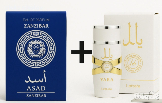 Луксозни аромати за нея и него, by Lattafa, снимка 10 - Унисекс парфюми - 53775869