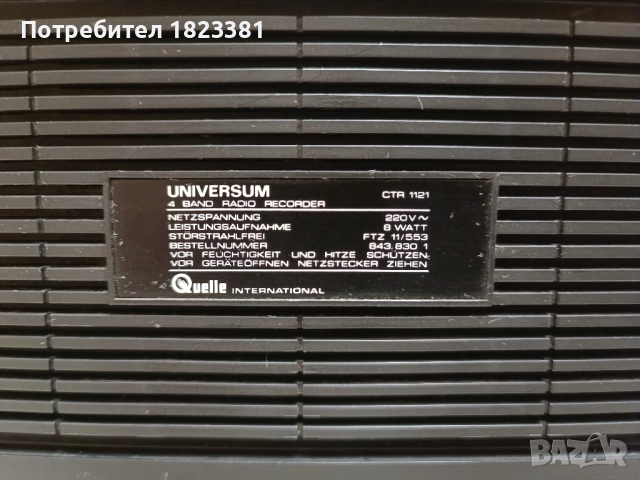 Касетофон Universum, снимка 10 - Радиокасетофони, транзистори - 52445895