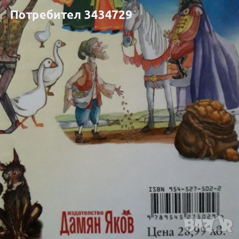 50 приказки за лека нощ , снимка 3 - Детски книжки - 46072270