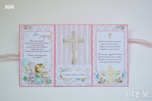 Картички 2в1, снимка 8 - Други - 46129171