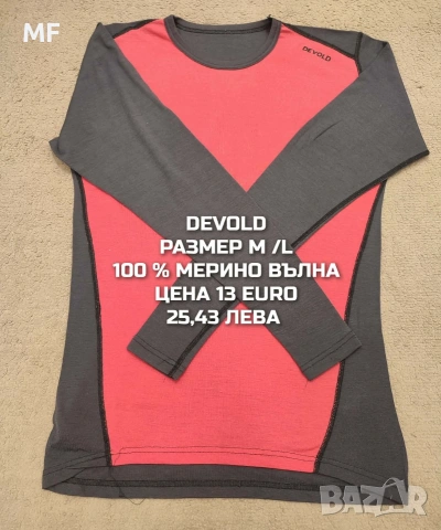 МЕРИНО ВЪЛНА ЗА ЖЕНИ РАЗМЕР М , снимка 18 - Спортни екипи - 53881524