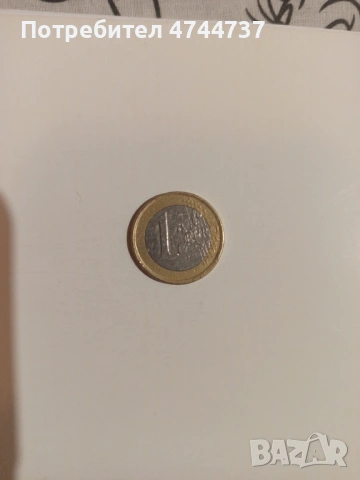 Колекционерска монета 1 евро от 2002 година